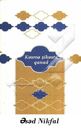 Kәsmә şikәstә qanad